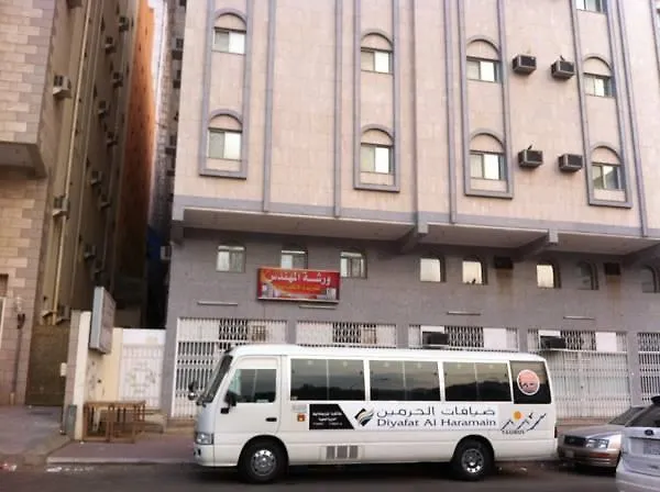 Diyafat Al Haramain Apartments 3 La Mecque